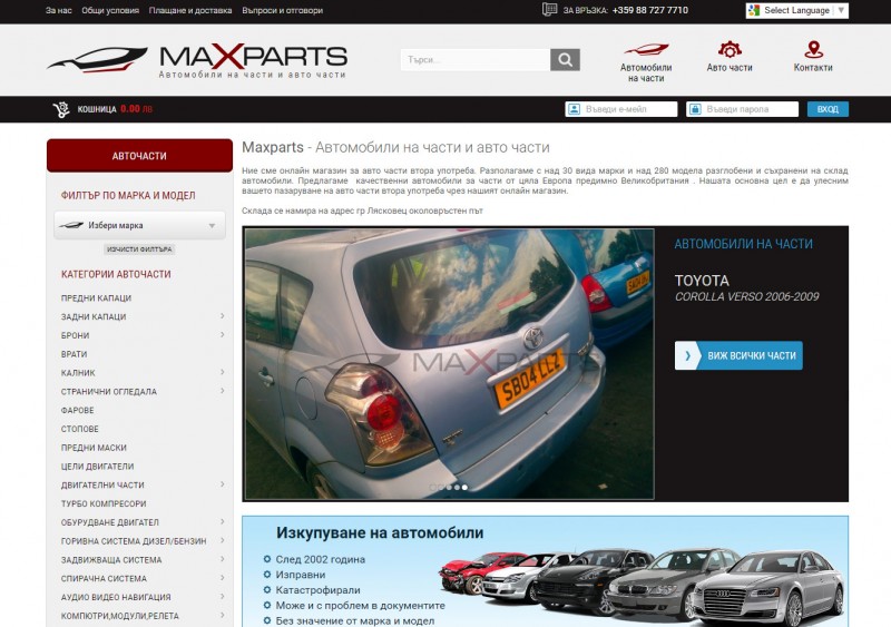 Cars and used car parts