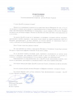 Телнет ООД