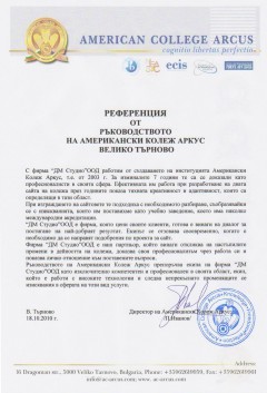 Американски Колеж Аркус